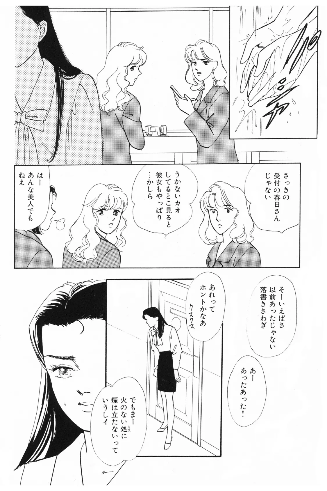 Aマニアック 6ページ