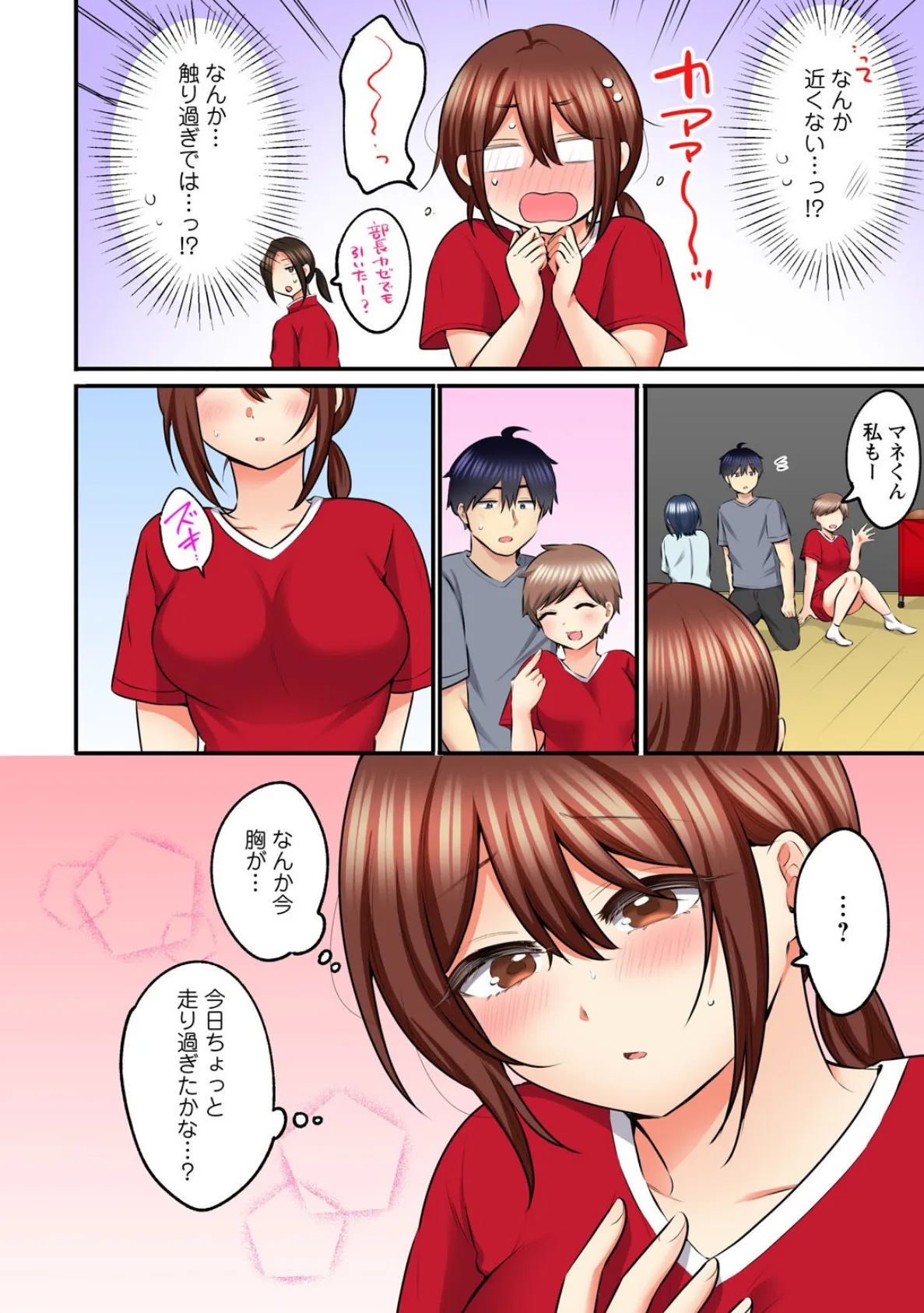 もっと奥までほぐしてもいいよね?〜専属マッサージ師の絶頂テク〜【R18版】【合冊版】2 10ページ