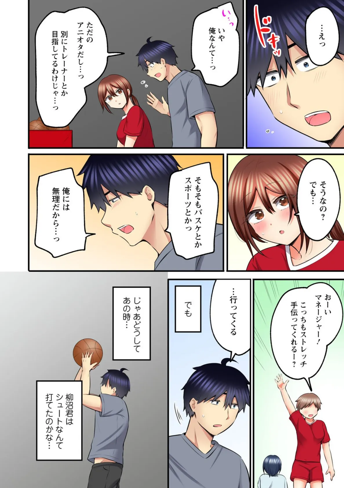 もっと奥までほぐしてもいいよね?〜専属マッサージ師の絶頂テク〜【R18版】【合冊版】2 6ページ