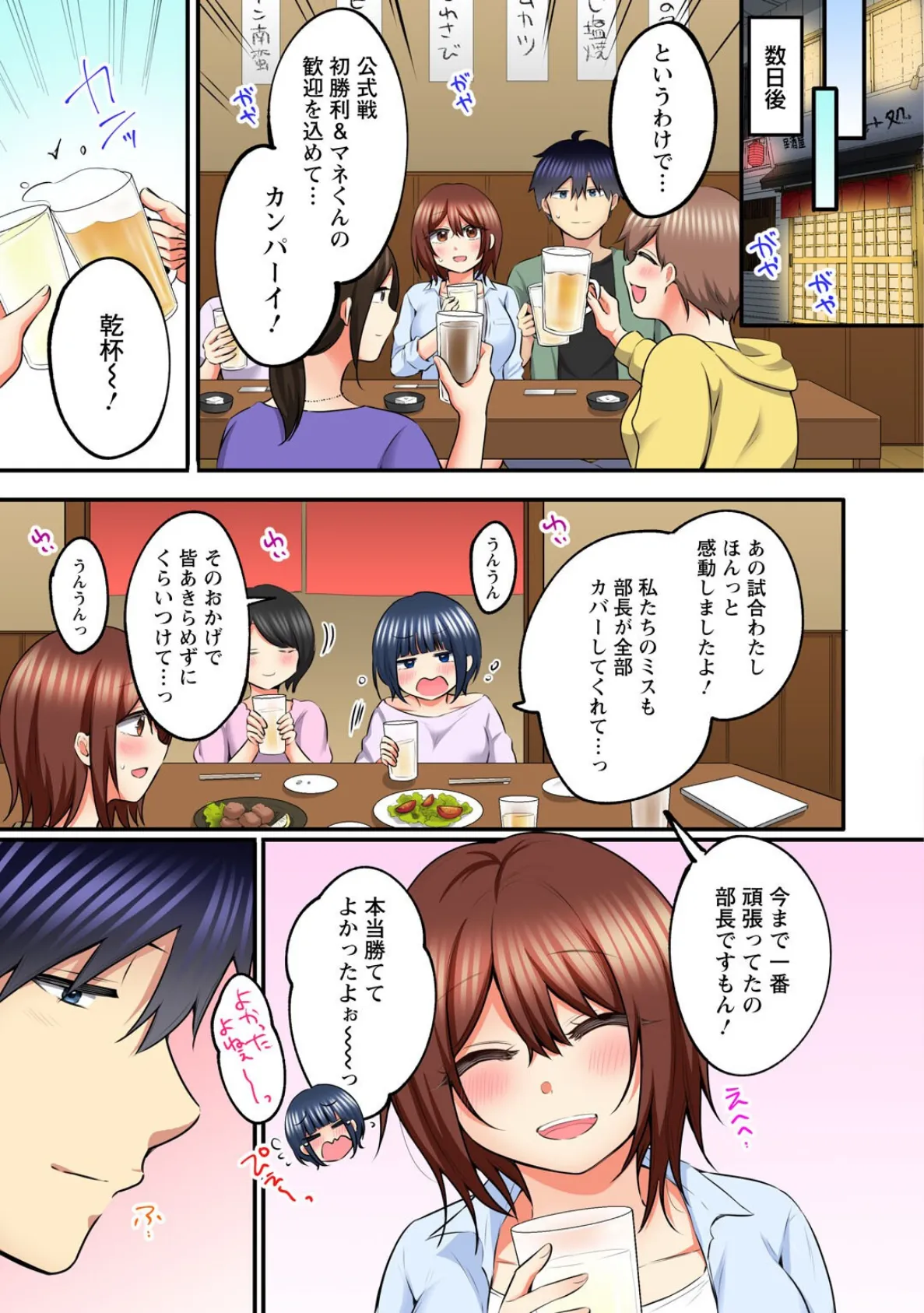 もっと奥までほぐしてもいいよね?〜専属マッサージ師の絶頂テク〜【合冊版】2 11ページ