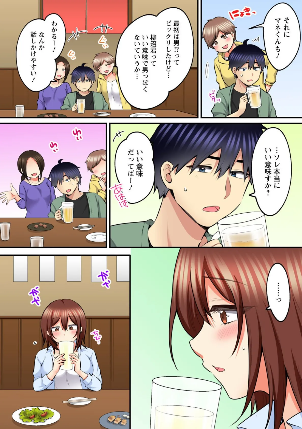 もっと奥までほぐしてもいいよね?〜専属マッサージ師の絶頂テク〜【合冊版】2 12ページ