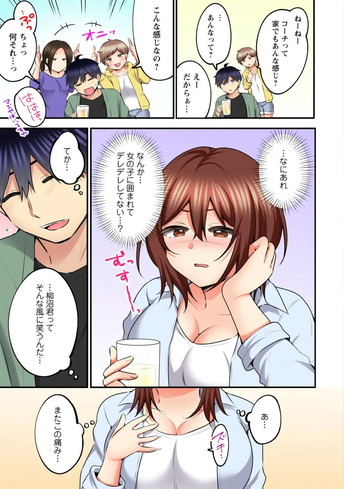 もっと奥までほぐしてもいいよね?〜専属マッサージ師の絶頂テク〜【合冊版】2 13ページ