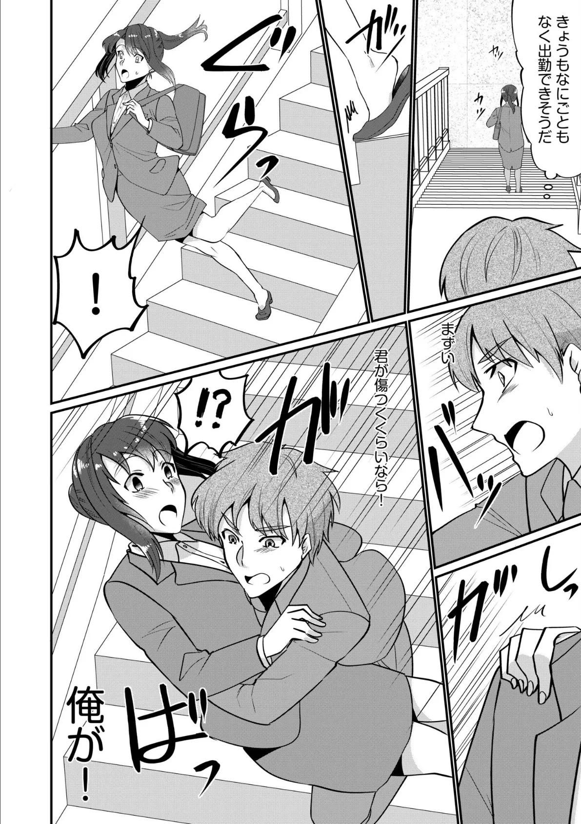 入院中の僕のアレを彼女がアシスト?〜きょうもいっぱい出ましたねぇ〜【合冊版】 6ページ