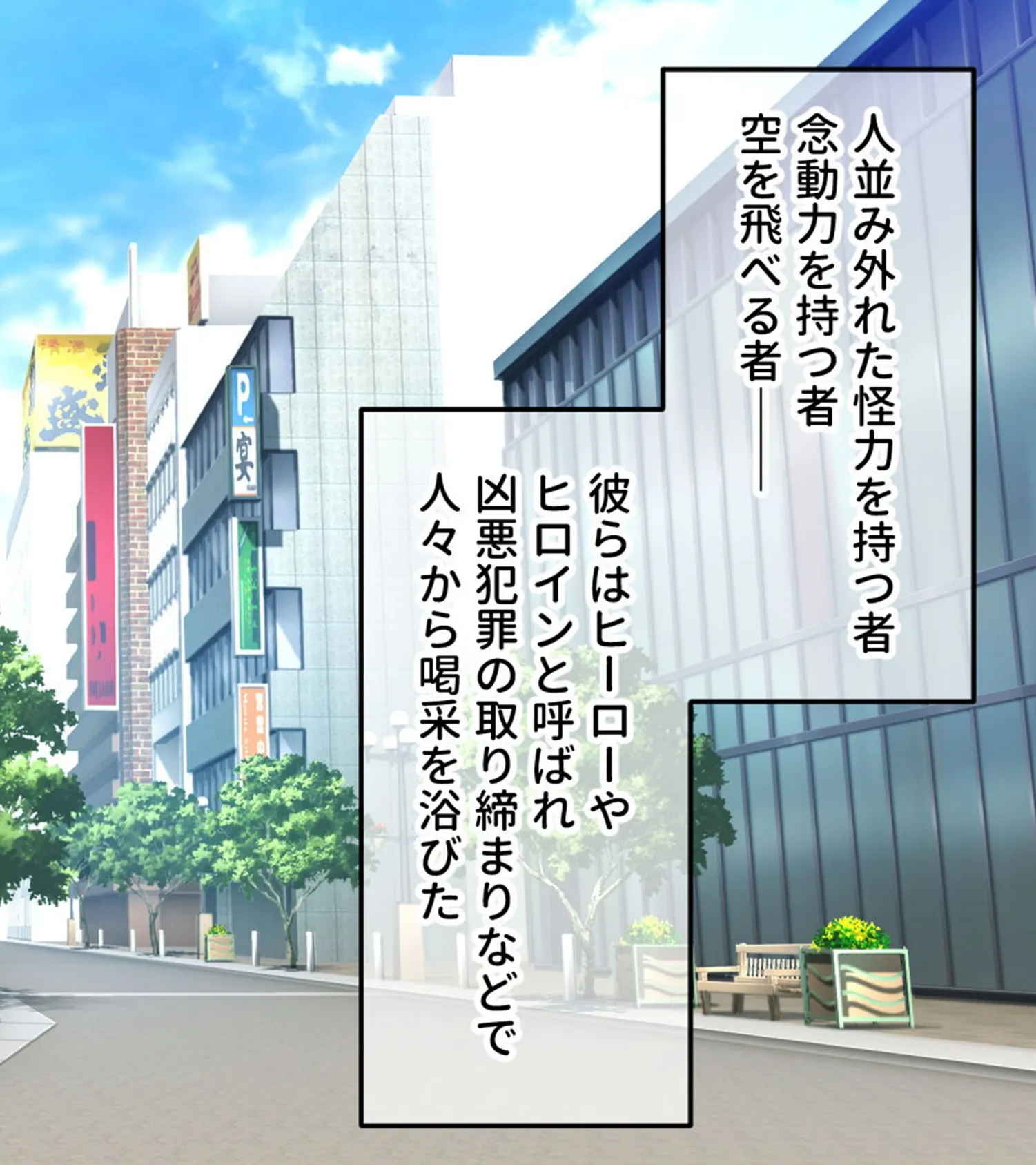ヒロピン変態イケナインジャー 〜触手怪人現る!? キツキツ締め付けで必殺絶頂!〜 モザイク版 2ページ