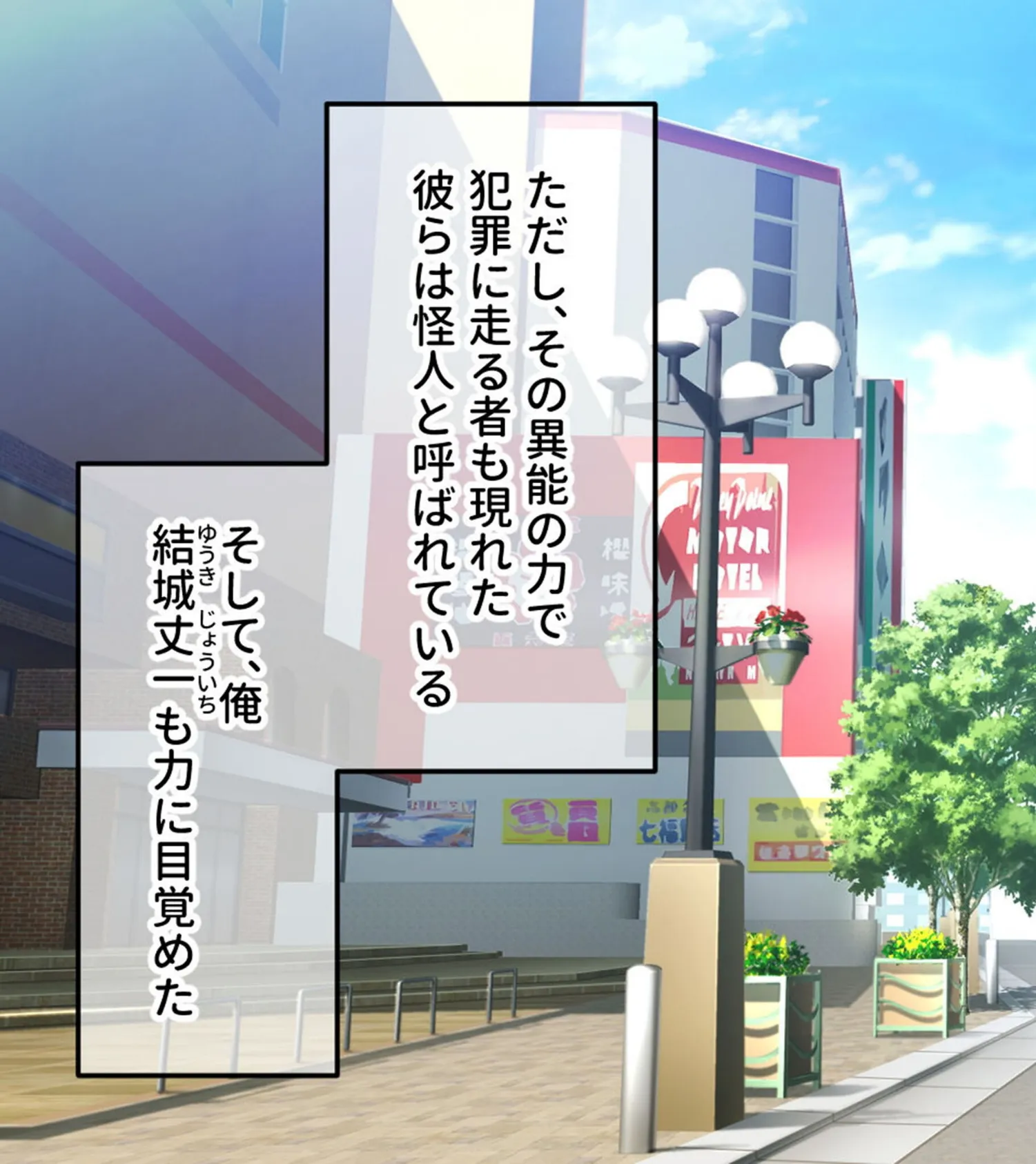 ヒロピン変態イケナインジャー 〜触手怪人現る!? キツキツ締め付けで必殺絶頂!〜 モザイク版 3ページ