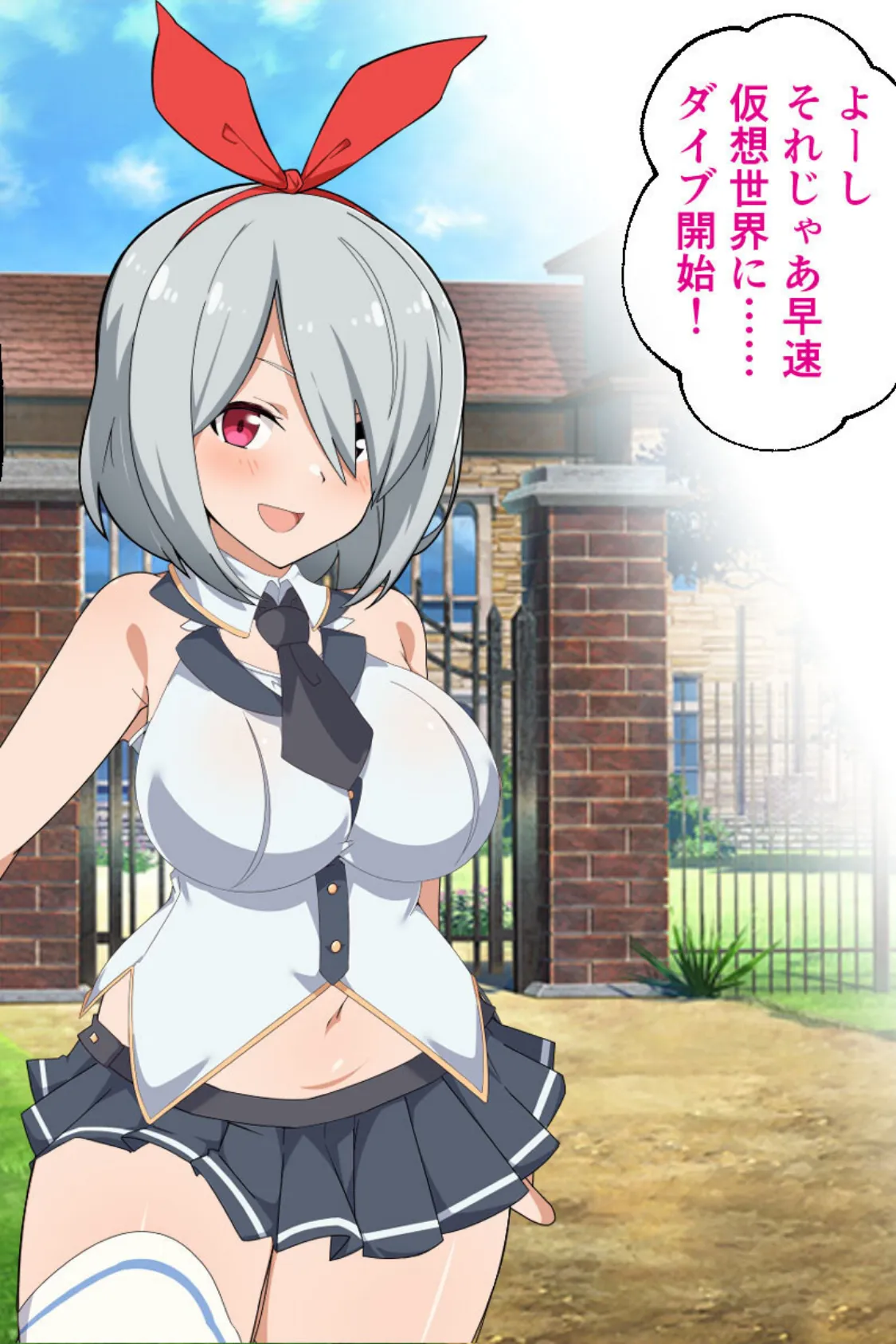 電脳姫KARIN CGノベル版 〜仮想世界でアバターえっち〜 総集編 モザイク版 8ページ