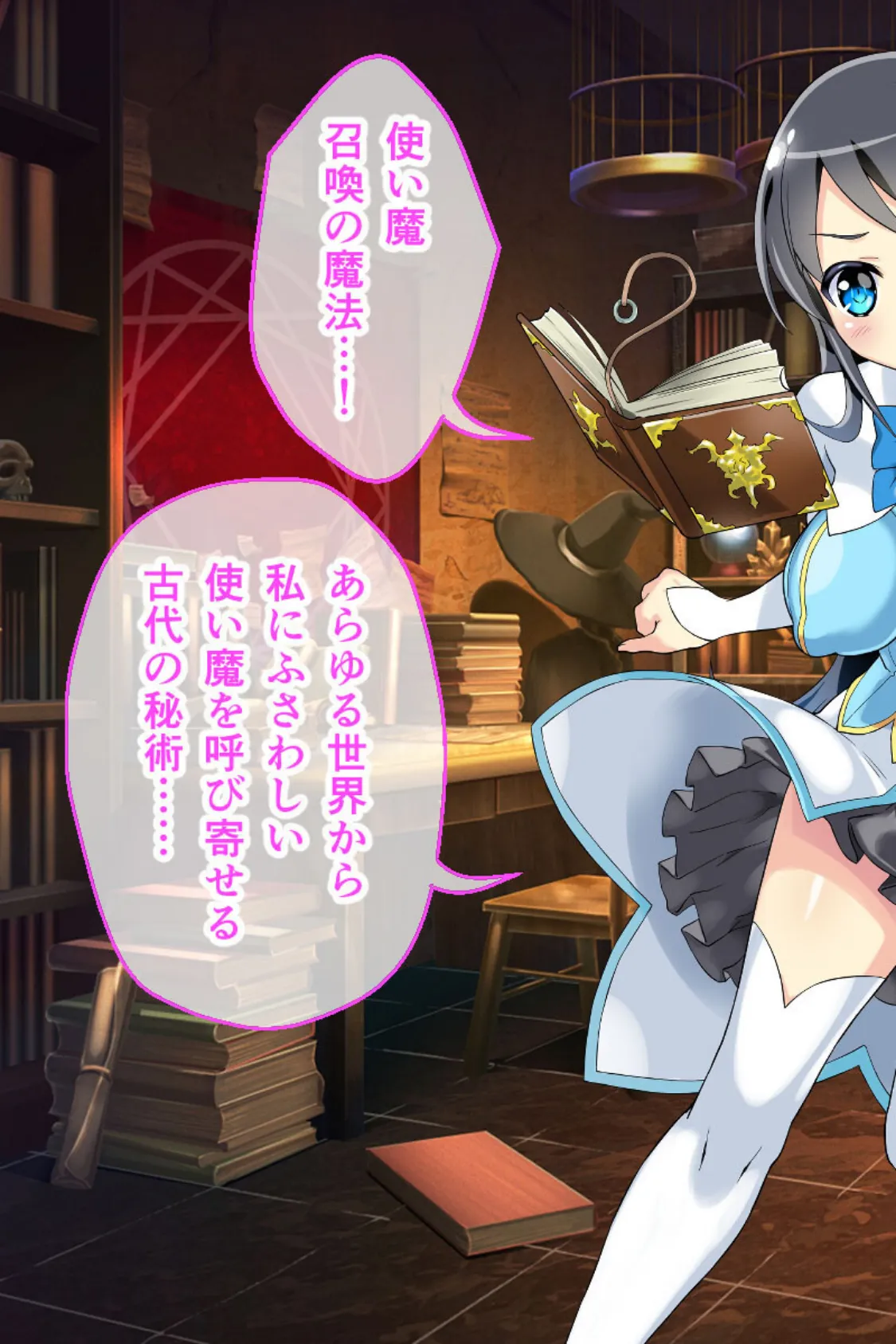 スフィリアの使い魔 総集編 〜異世界Hでマジカルニート棒が大暴れ〜 モザイク版 7ページ