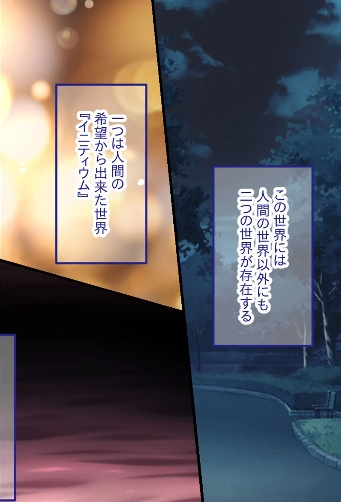 セーラーエレメント CGノベル版 モザイク版 総集編 〜穢された魔法戦士！！ カラダに刻まれる悪の淫欲〜 14ページ