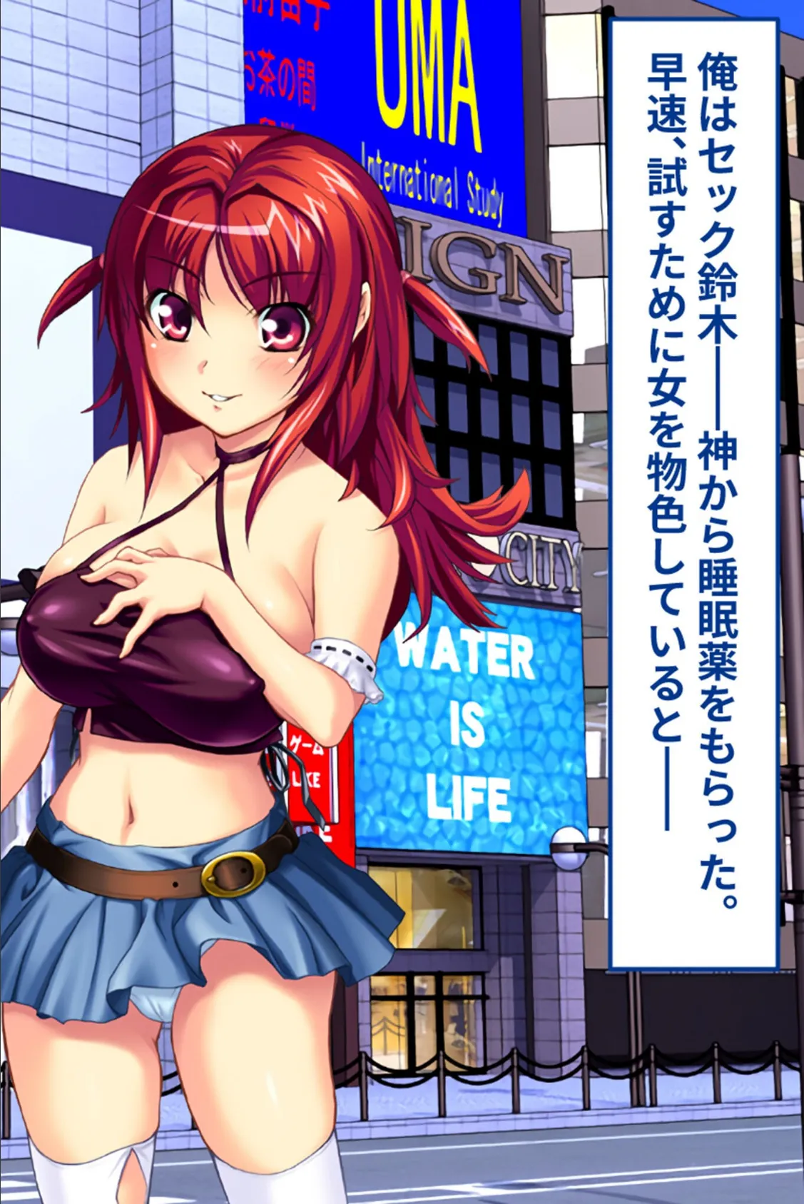 プレイ！プレイ！プレイ！ CGノベル版 モザイク版 後編 〜全18人攻略完了！俺の大ハーレム支配を刮目せよ！〜 2ページ