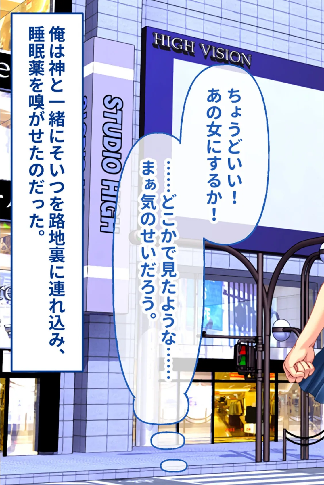 プレイ！プレイ！プレイ！ CGノベル版 モザイク版 後編 〜全18人攻略完了！俺の大ハーレム支配を刮目せよ！〜 3ページ