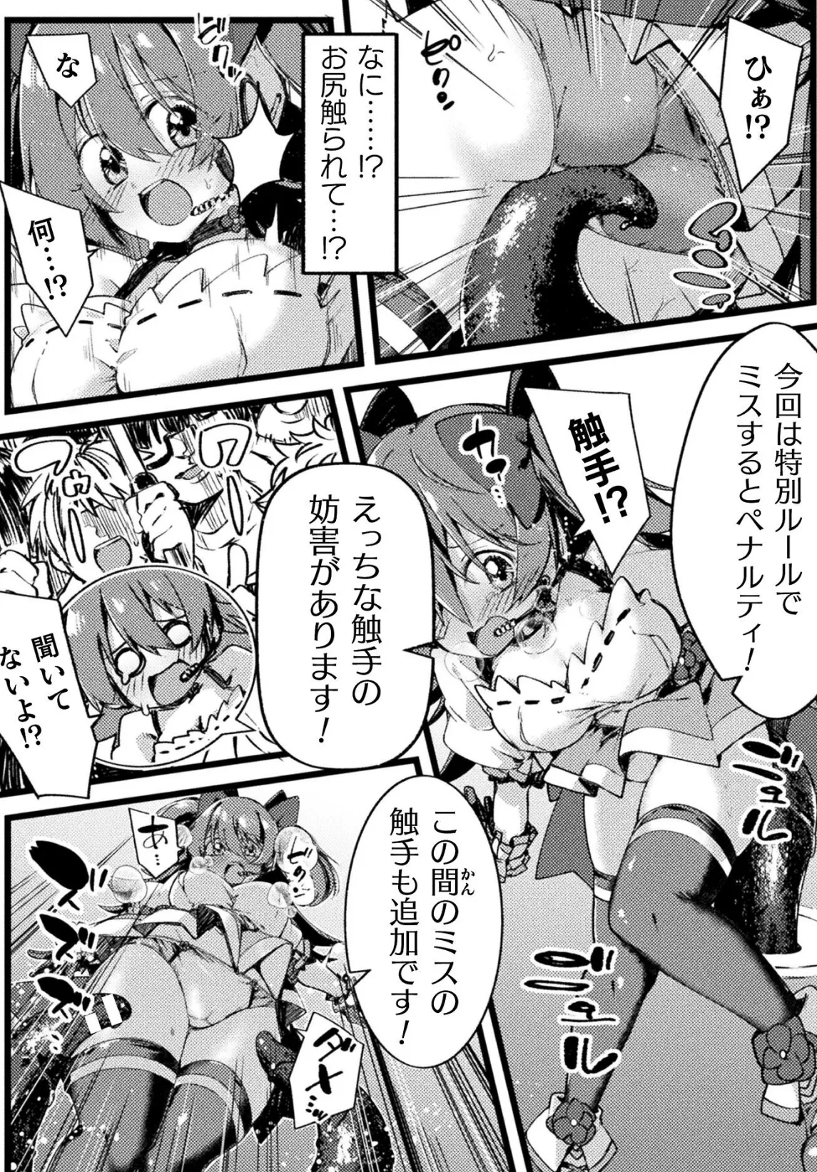 花散るステージの上で【単話】 5ページ