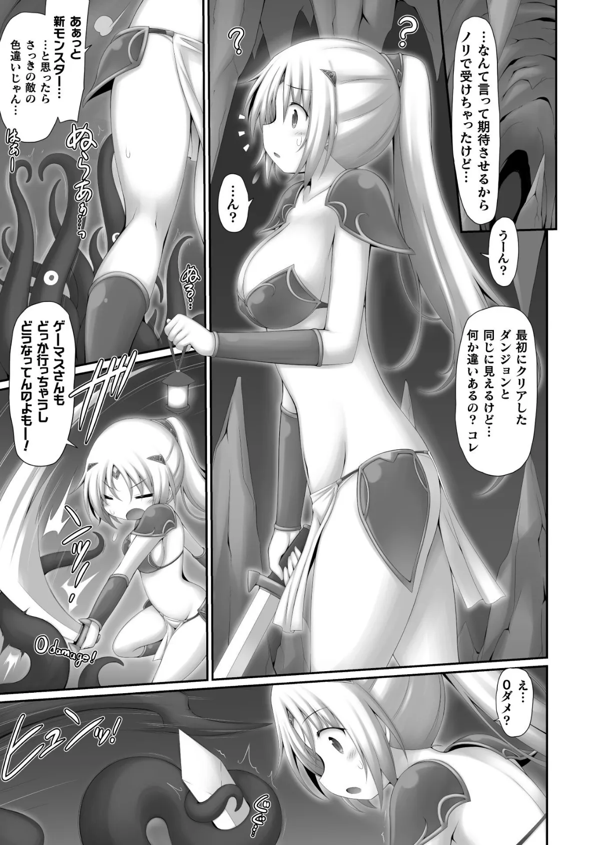 ルカのスレファン（β版）体験記！【単話】 3ページ