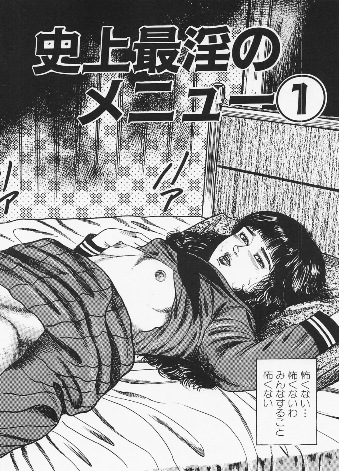 三条友美全集 第22巻 凌●編<お宝原画入り特別版>・三条友美アンソロジー12 4ページ