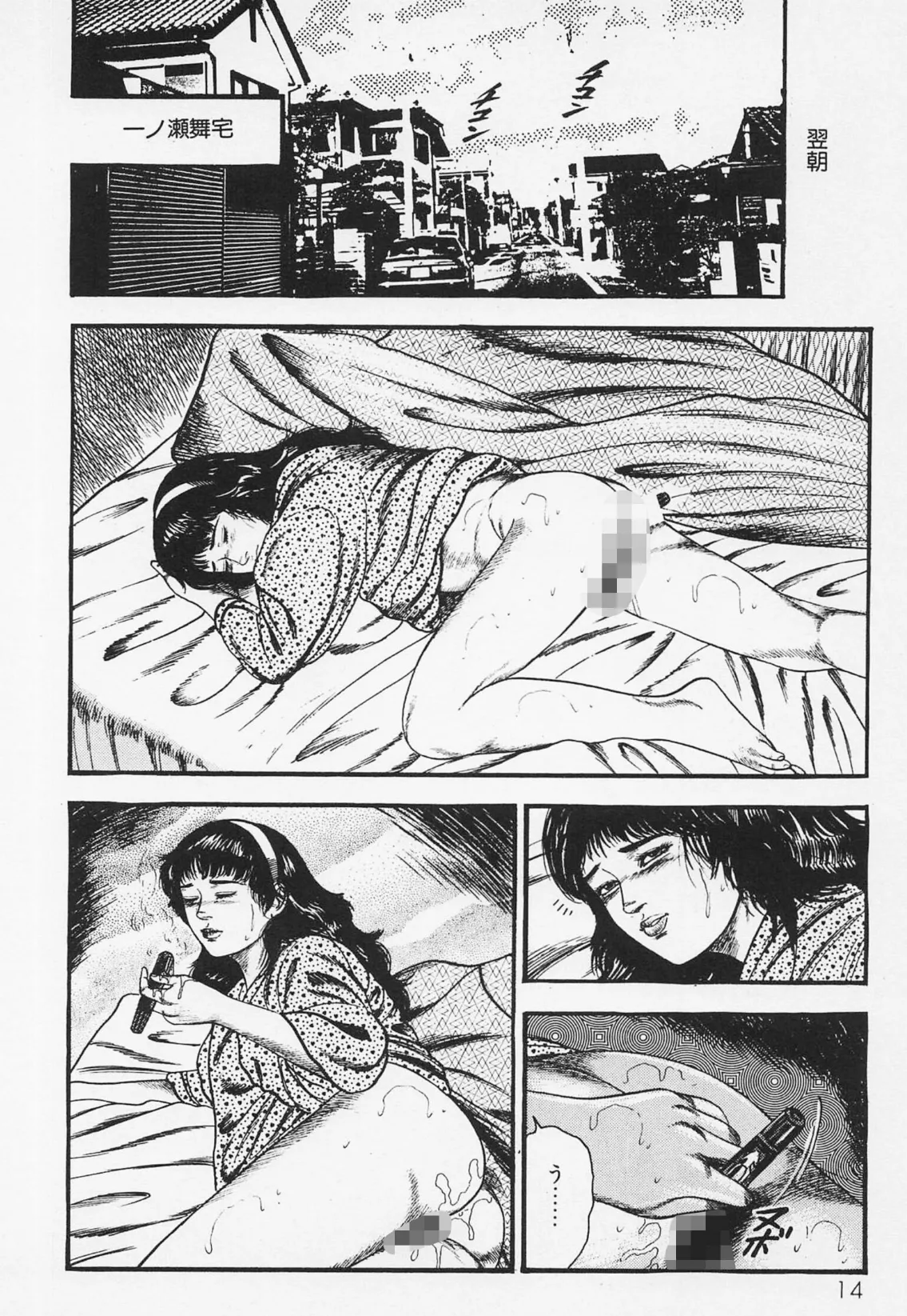 三条友美全集 第19巻 ソドムの恋人たち(2)少女奴●編<お宝原画入り特別版>・三条友美アンソロジー12 10ページ