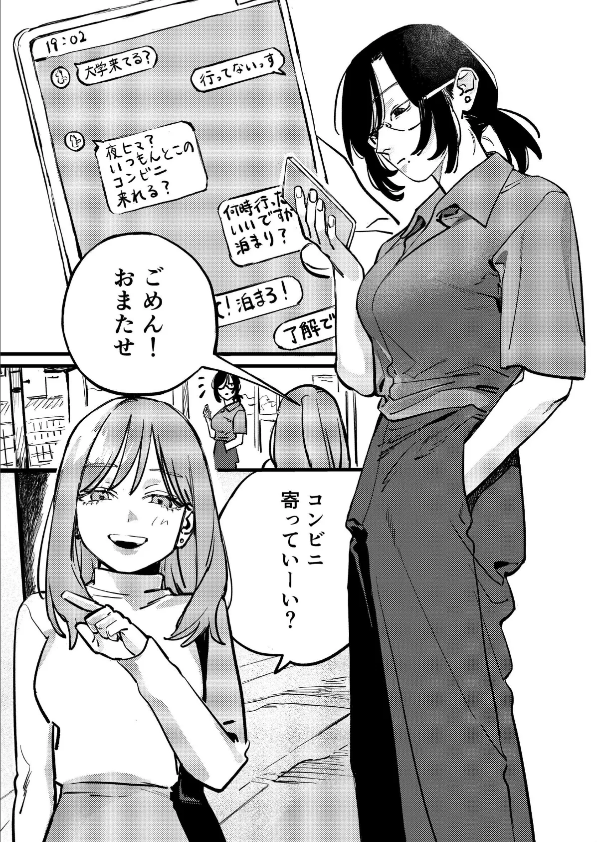 ここからいちばんとおいばしょ(1) 3ページ