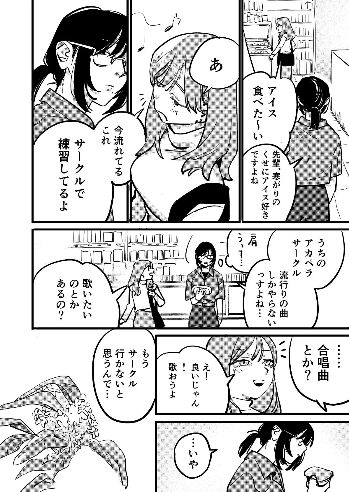 ここからいちばんとおいばしょ(1) 4ページ