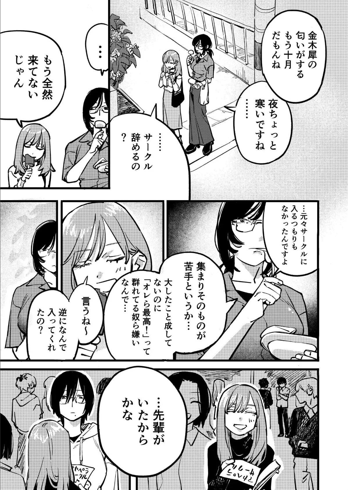 ここからいちばんとおいばしょ(1) 5ページ