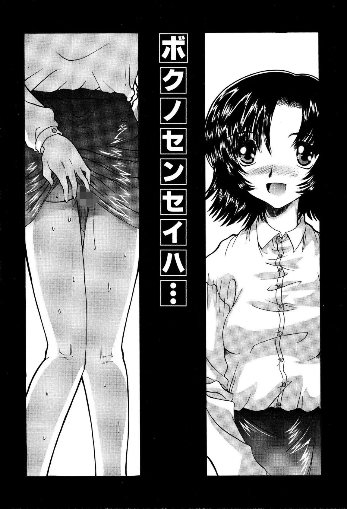 ピンクビデオレター【新装版】 6ページ