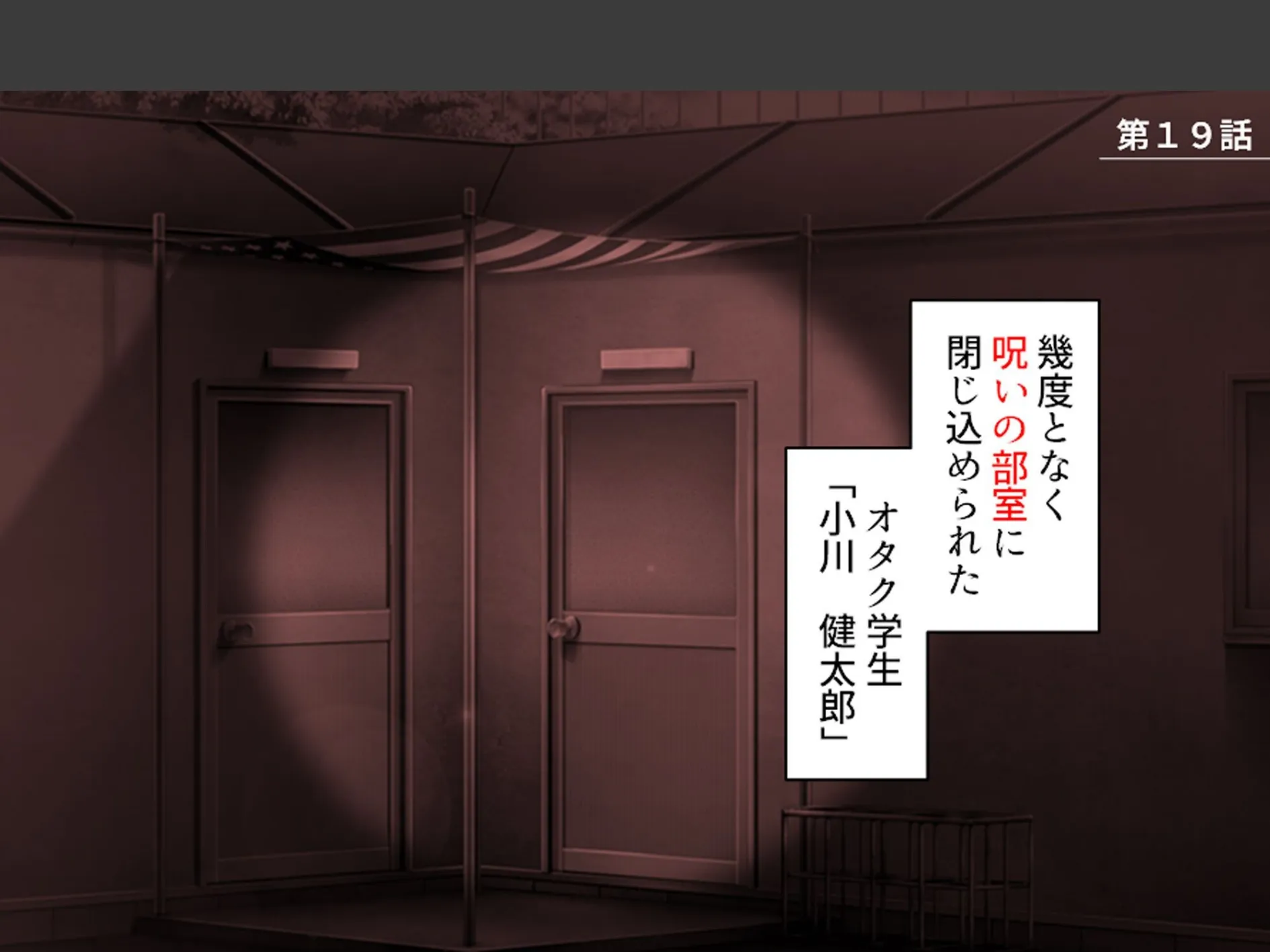 強●エロコスプレイ！ 〜呪いの部室でエッチなキャラに大変身〜 第7巻 3ページ
