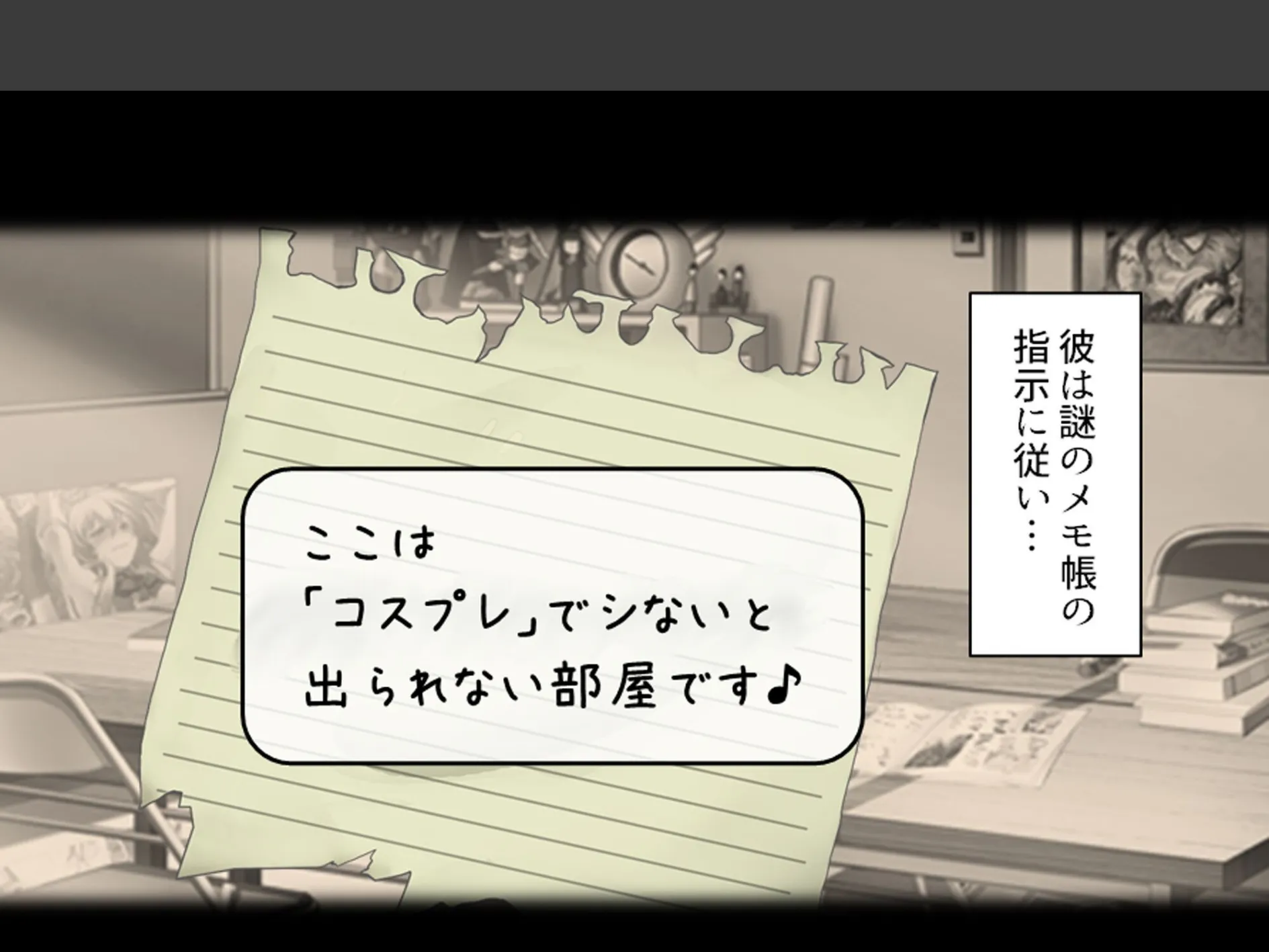 強●エロコスプレイ！ 〜呪いの部室でエッチなキャラに大変身〜 第7巻 4ページ