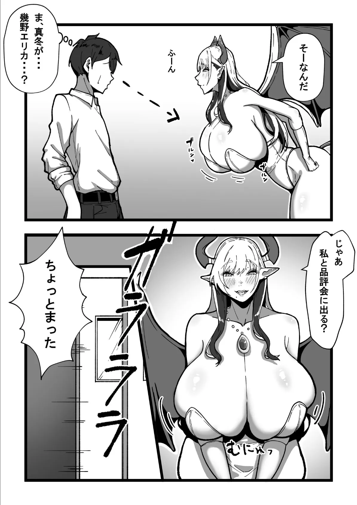 乳牛のカイカタ 第三話 「目指せ乳牛トレーナー！」 3ページ