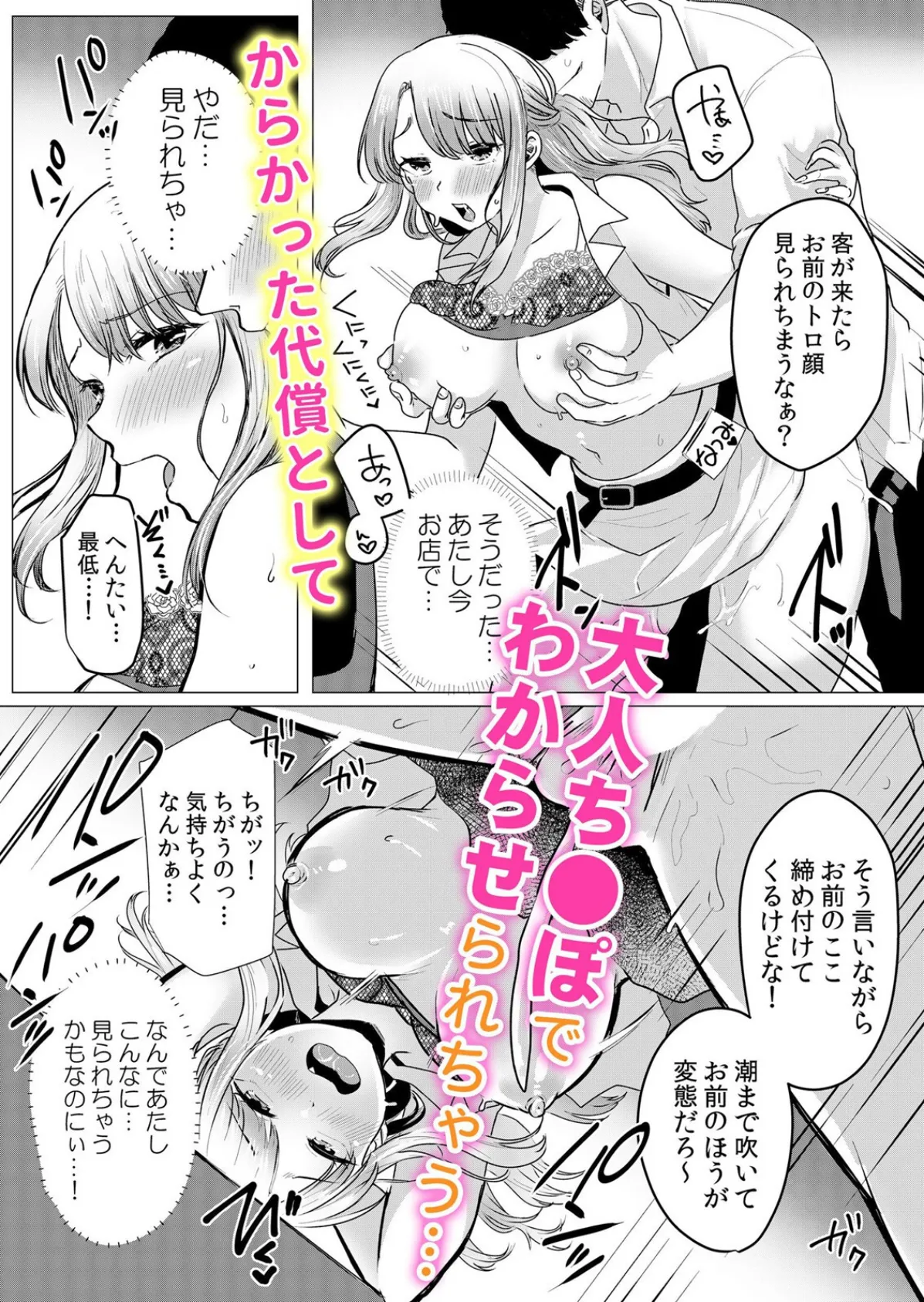 制服の奥までとろける発情エッチ〜初めてなのにイカされ尽くした話 1 5ページ