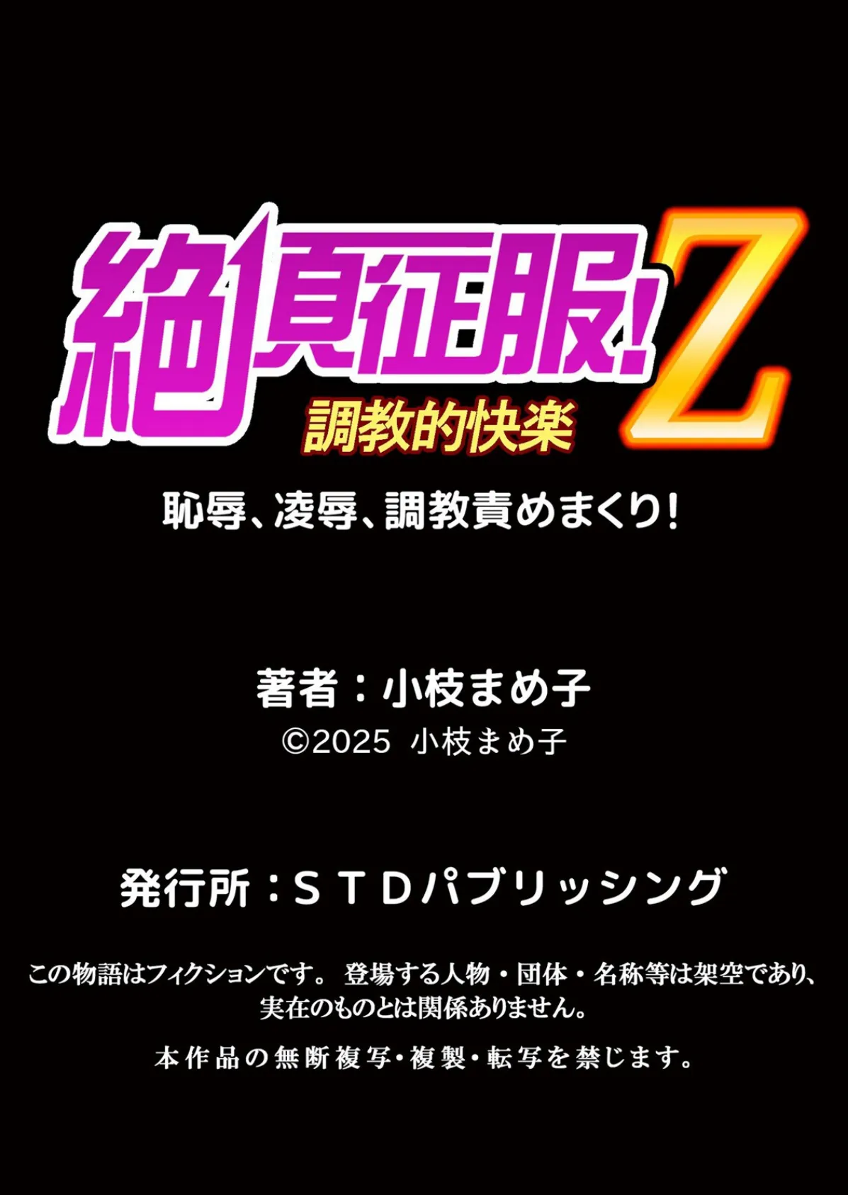 制服の奥までとろける発情エッチ〜初めてなのにイカされ尽くした話 1 9ページ