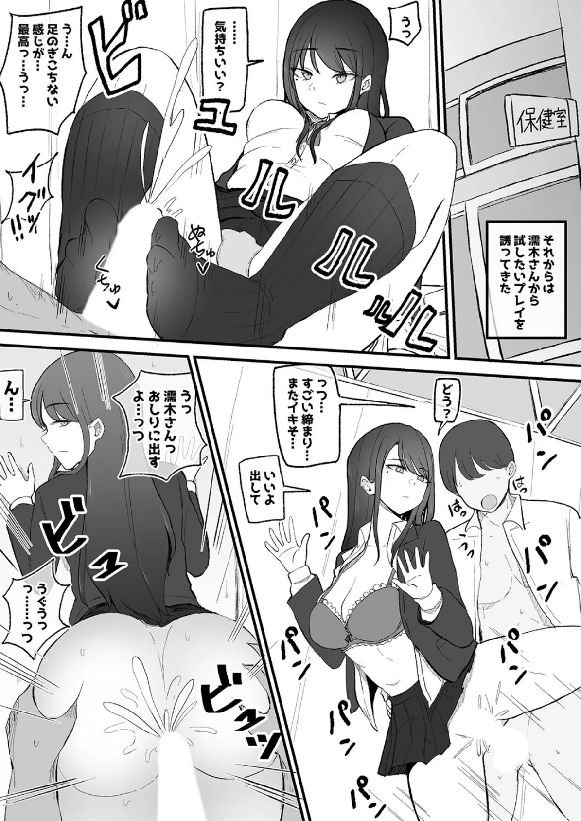 抜いてくれるダウナーちゃん(2) 3ページ