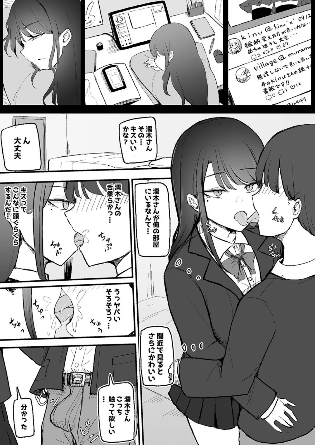 抜いてくれるダウナーちゃん(2) 6ページ