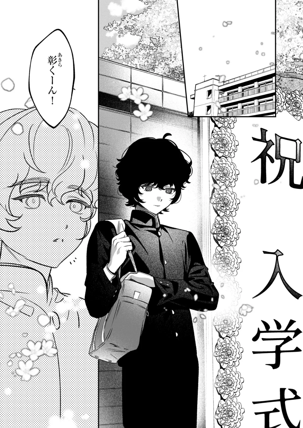 上手くなるので俺と付き合ってくれますか?【R18版】(6) 3ページ