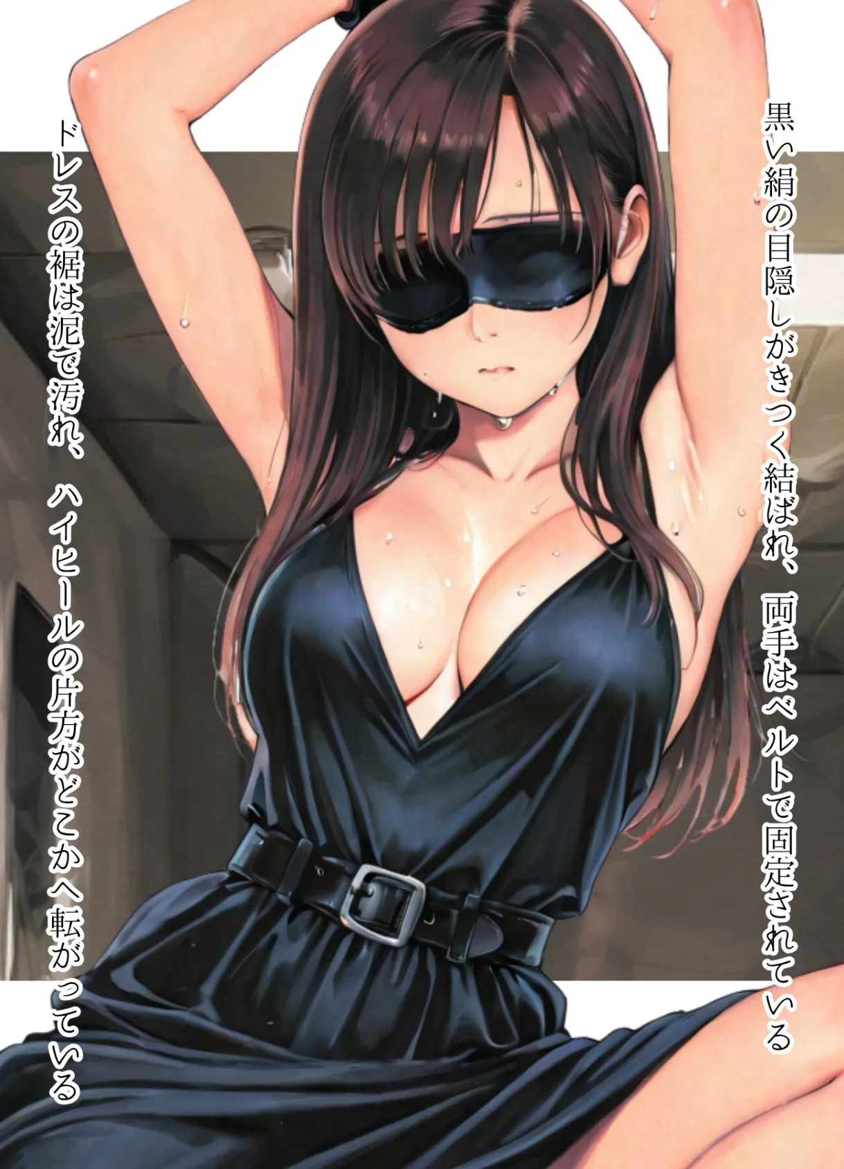 初恋監禁嬢 4ページ