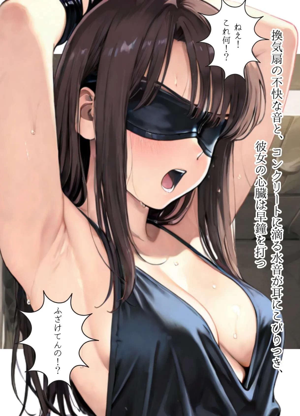 初恋監禁嬢 5ページ