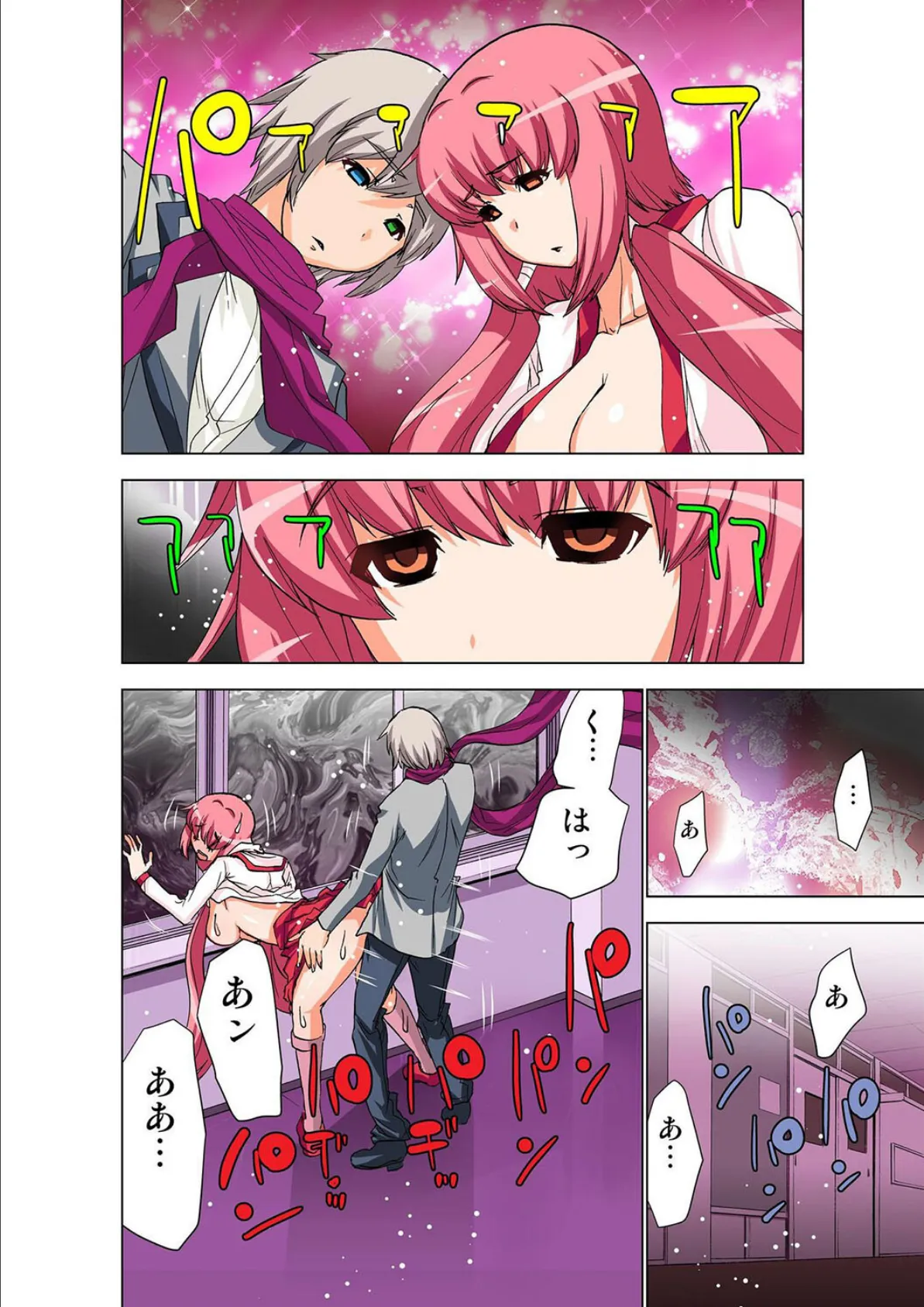 性感霊感巫女少女みこまん(58) 4ページ