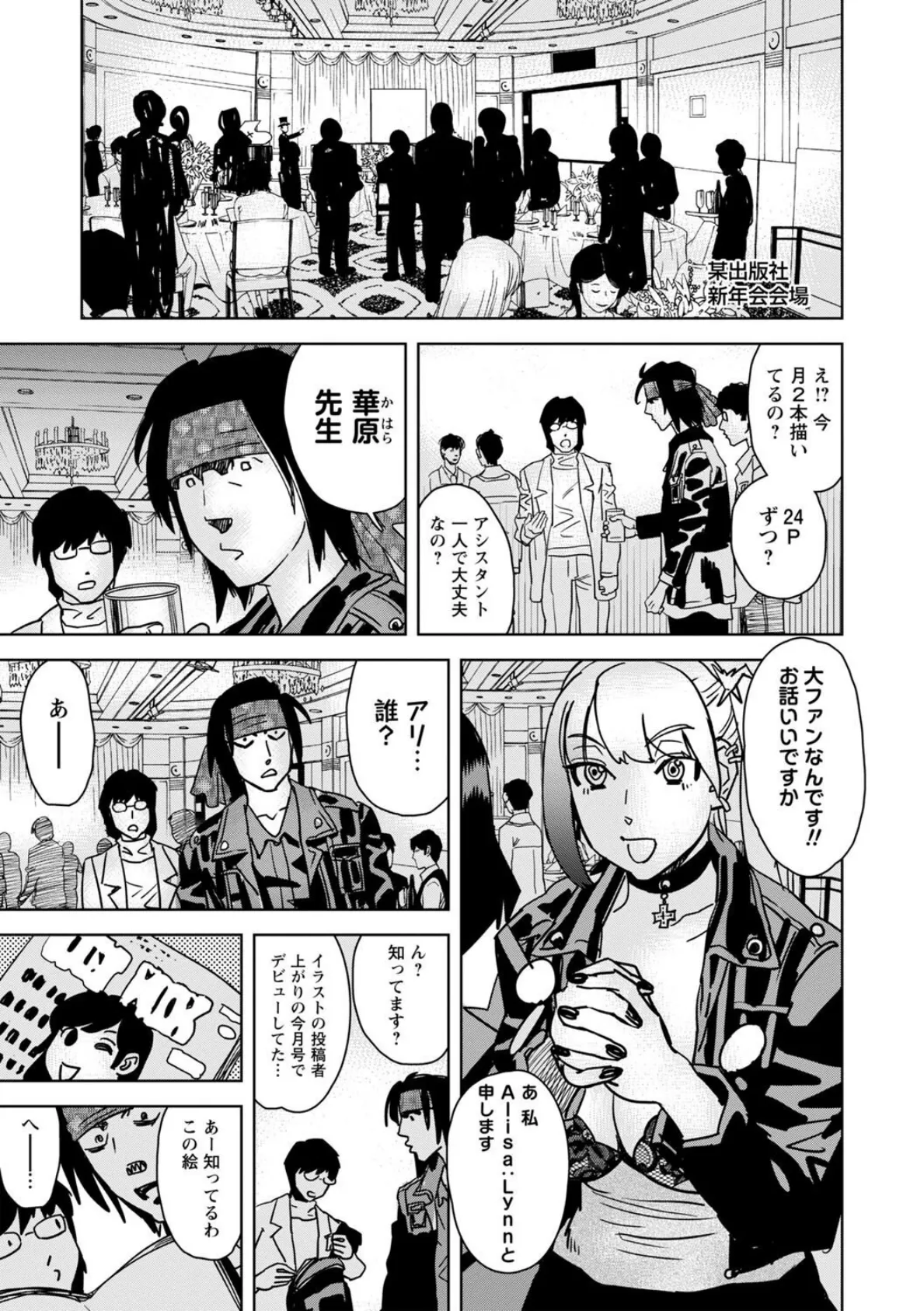 エロ漫画家なんだからこれも経費で落とせるはず…!? 5ページ