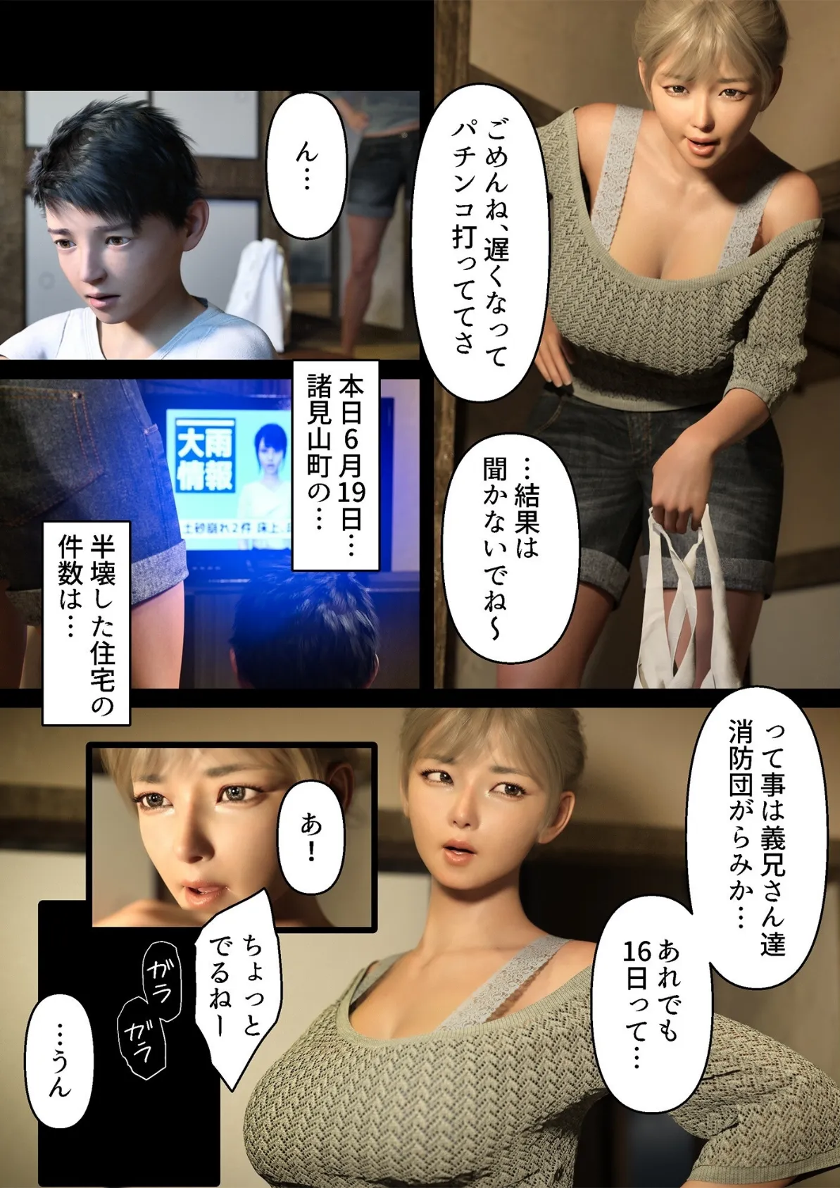 たんぺんしゅう 8ページ