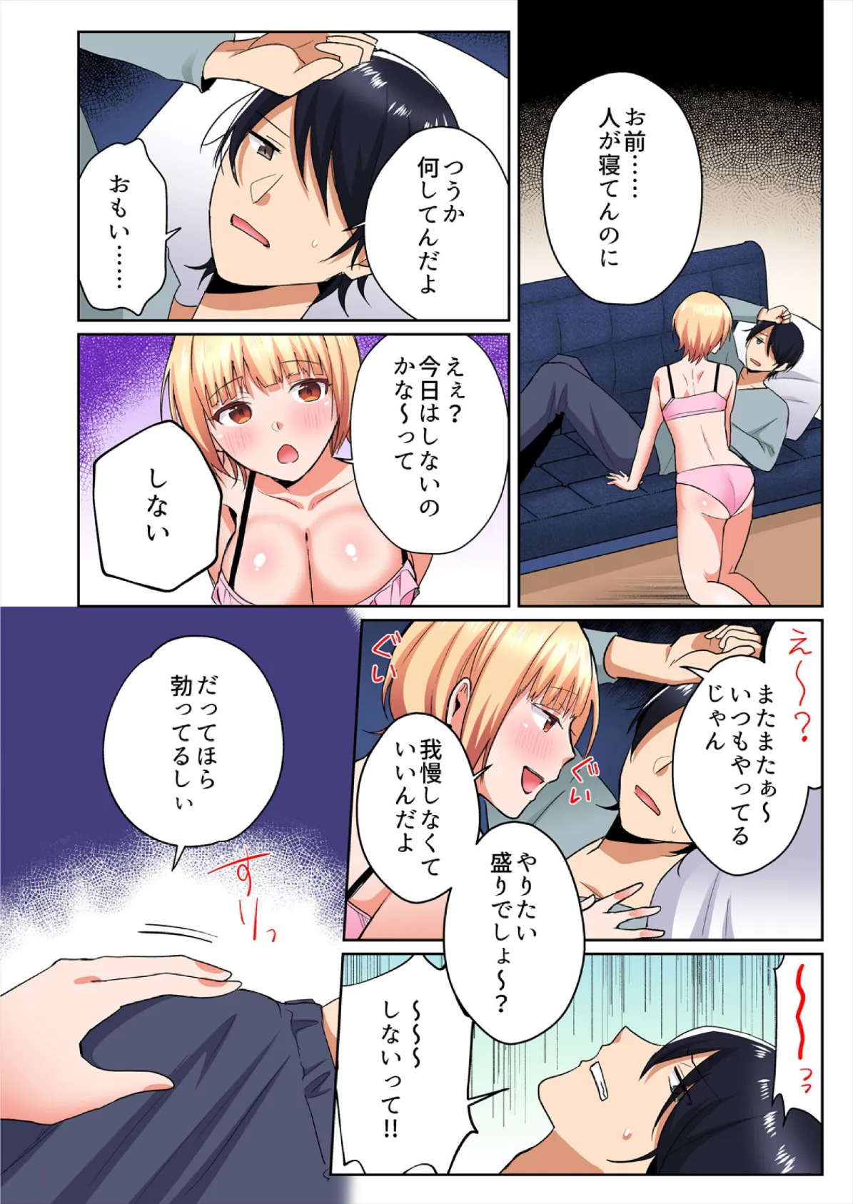 「ただの幼馴染に勃っちゃうんだぁ?」ビッチなあの子と特濃SEX!【フルカラー】(2) 6ページ