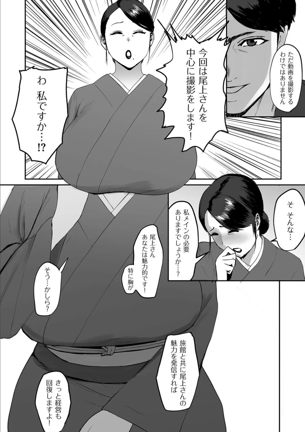 魅力コンサルタント 4ページ