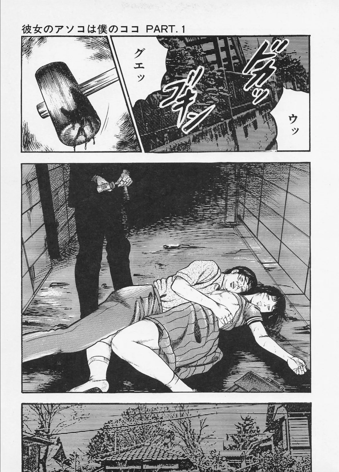 三条友美全集 第14巻 性愛捜査官（前編）＜お宝原画入り特別版＞・三条友美アンソロジー12 9ページ