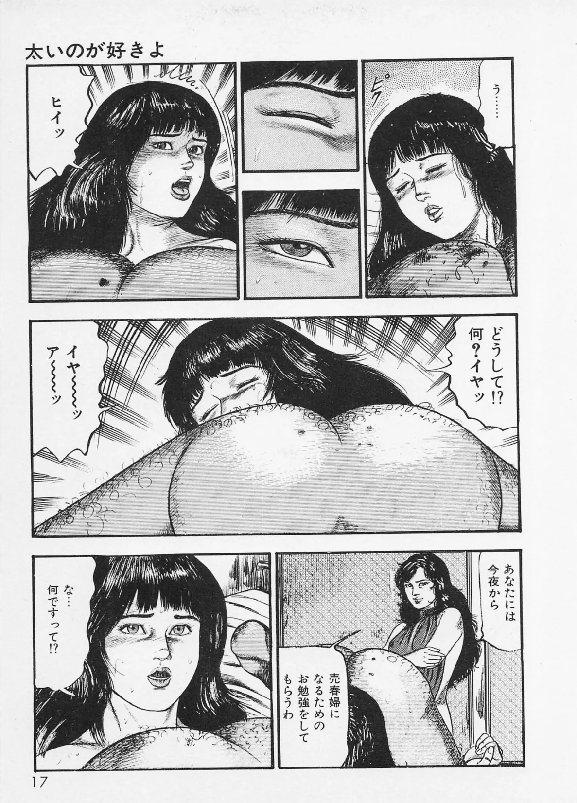 三条友美全集 第12巻 思春期編<お宝原画入り特別版>・三条友美アンソロジー12 13ページ