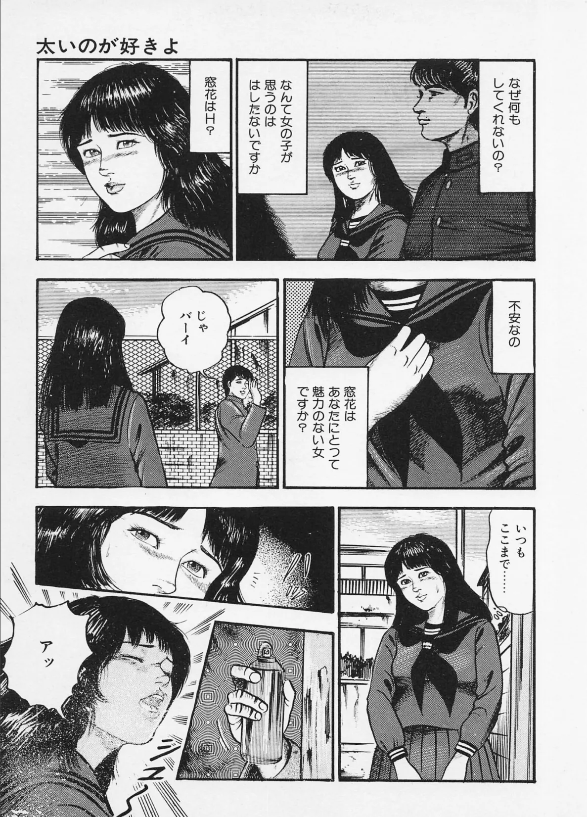 三条友美全集 第12巻 思春期編<お宝原画入り特別版>・三条友美アンソロジー12 9ページ