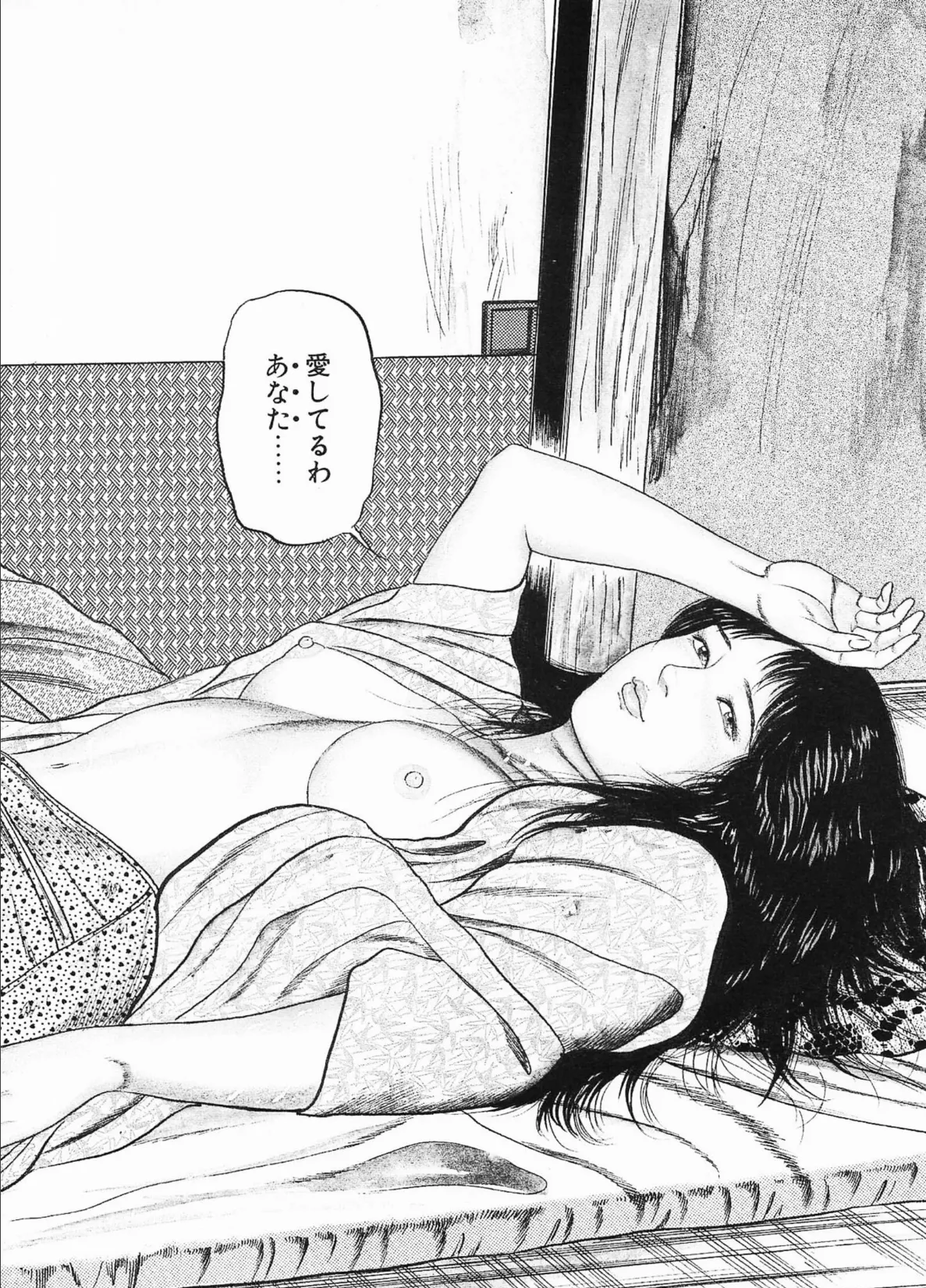 三条友美全集 第11巻 聖女編<お宝原画入り特別版>・三条友美アンソロジー12 4ページ