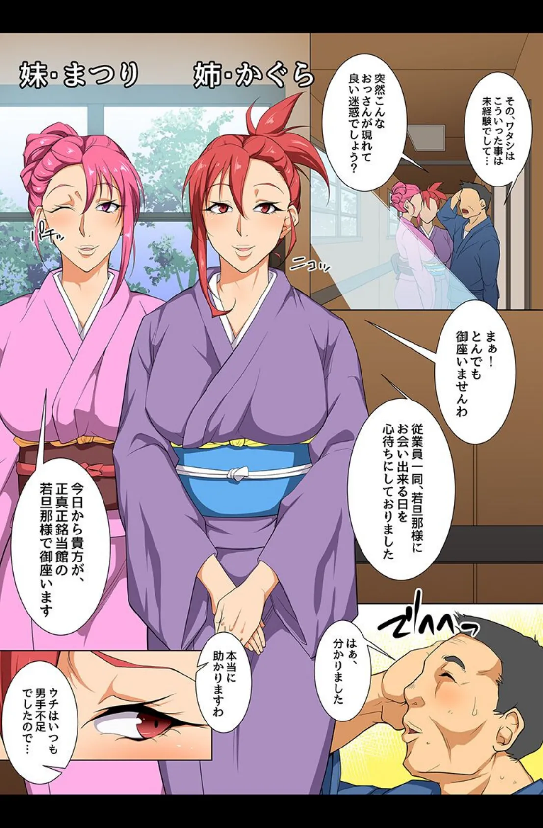 浴衣美人に、制服女子に、催●かけちゃった! 5ページ