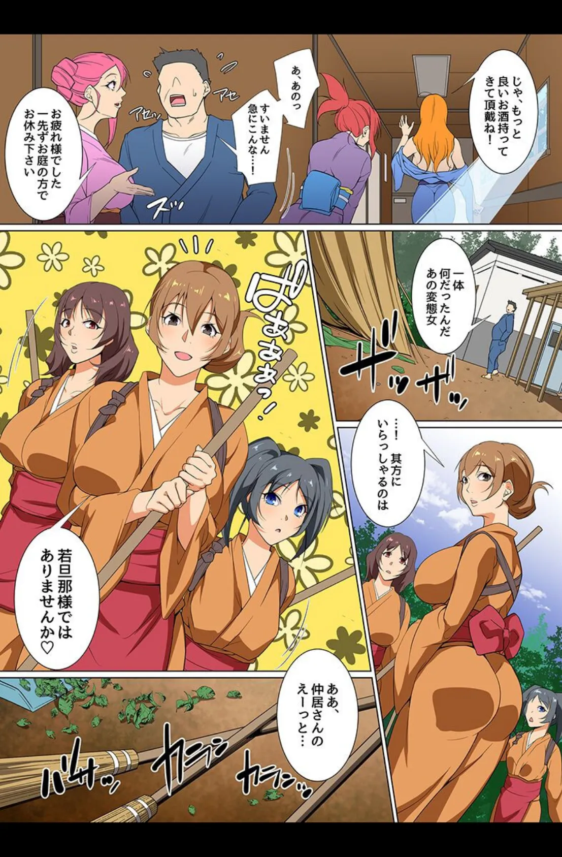 浴衣美人に、制服女子に、催●かけちゃった! 9ページ