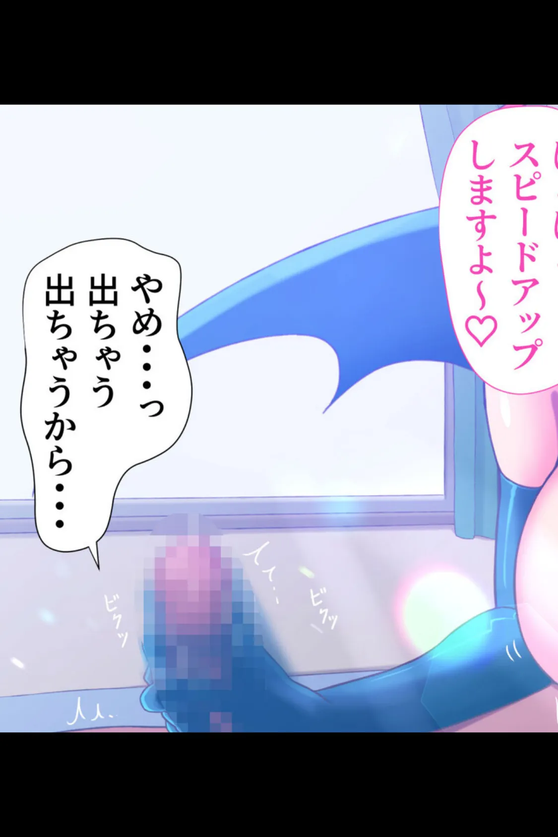 サキュバス&ナースの搾精天国 〜えっちに迫られもう限界!〜【得合本版】モザイク版 11ページ