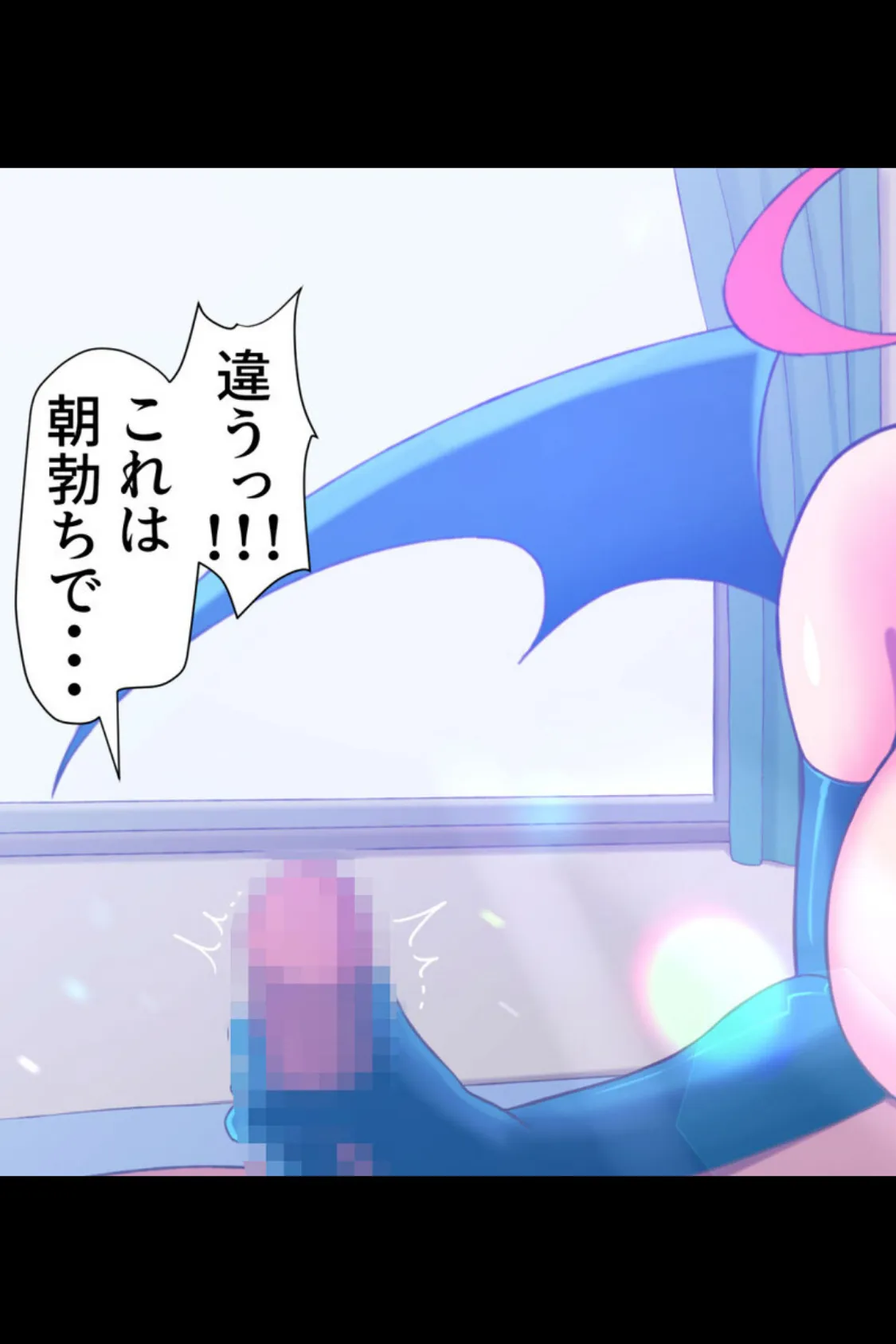 サキュバス&ナースの搾精天国 〜えっちに迫られもう限界!〜【得合本版】モザイク版 7ページ