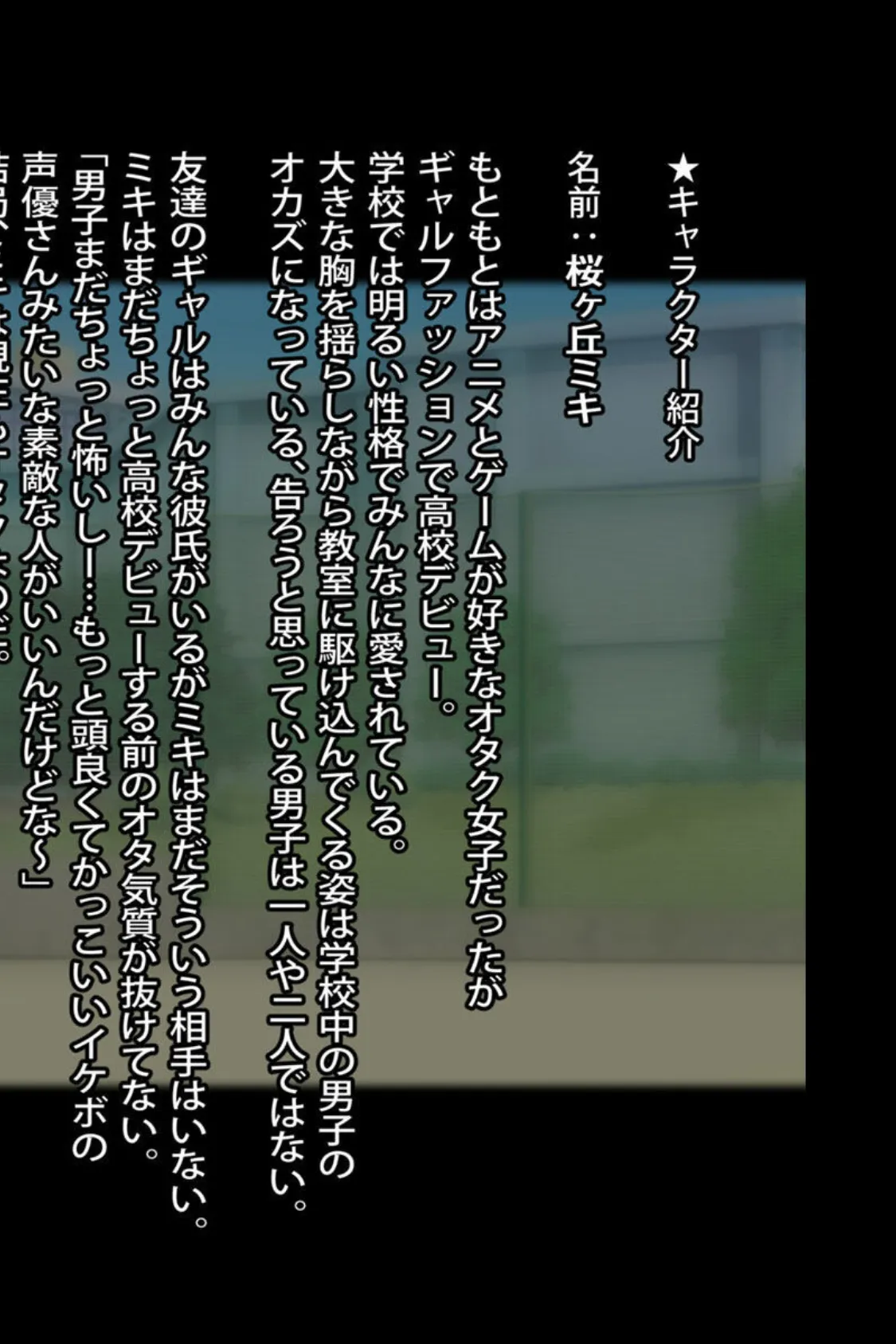 なぜかいつもオレに優しい教室のギャルがどうやら魔法少女らしいのだが【得合本版】モザイク版 2ページ