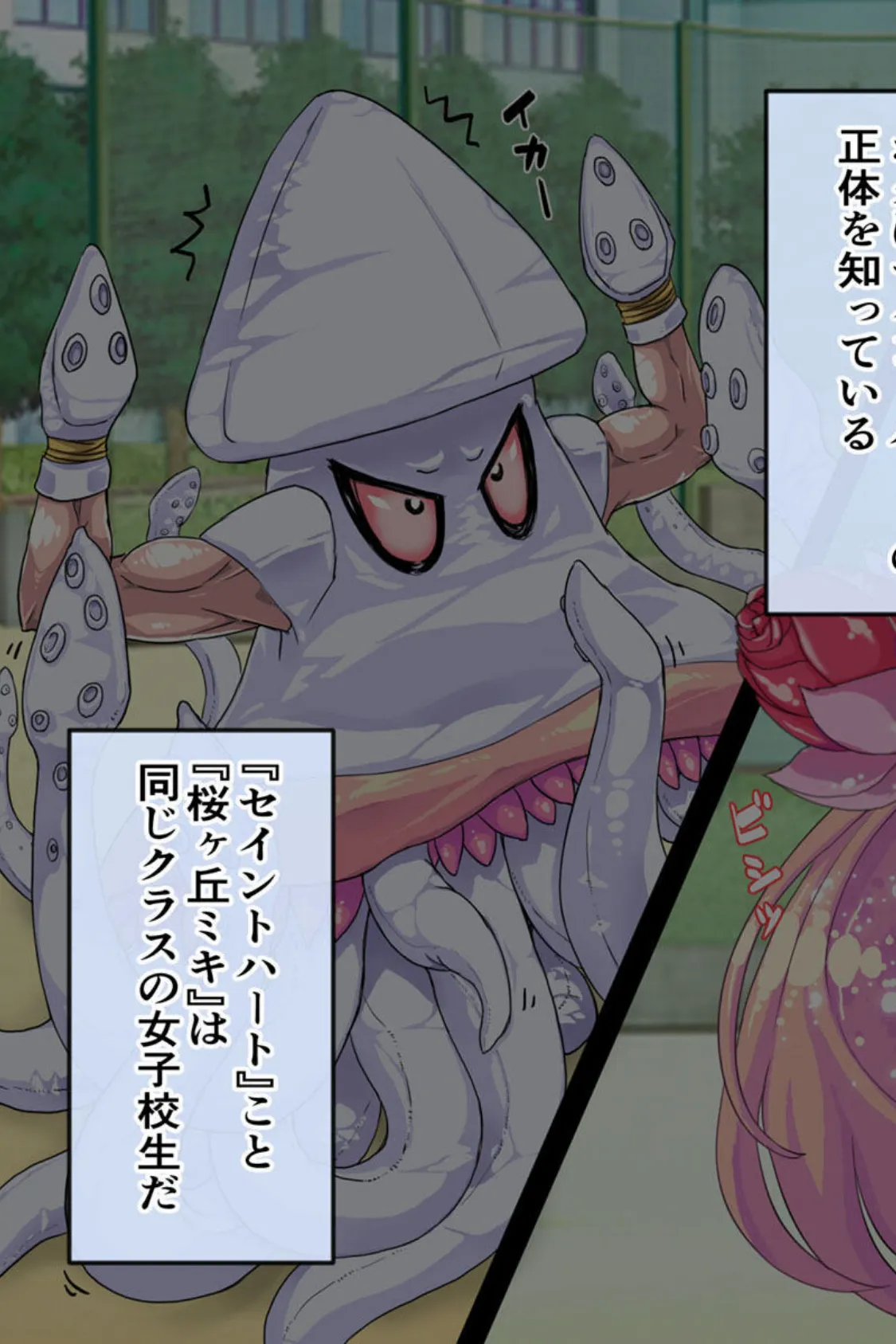 なぜかいつもオレに優しい教室のギャルがどうやら魔法少女らしいのだが【得合本版】モザイク版 7ページ