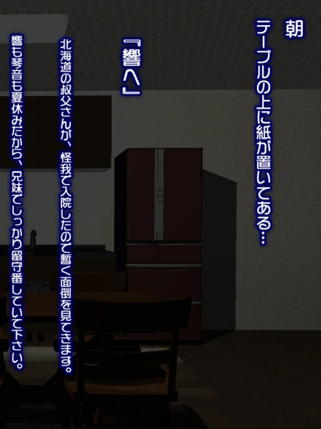 ●●の妹が俺に性的な視線を向けてる気がする。 モザイク版 6ページ