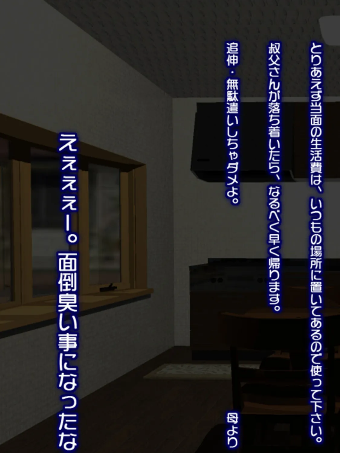 ●●の妹が俺に性的な視線を向けてる気がする。 モザイク版 7ページ