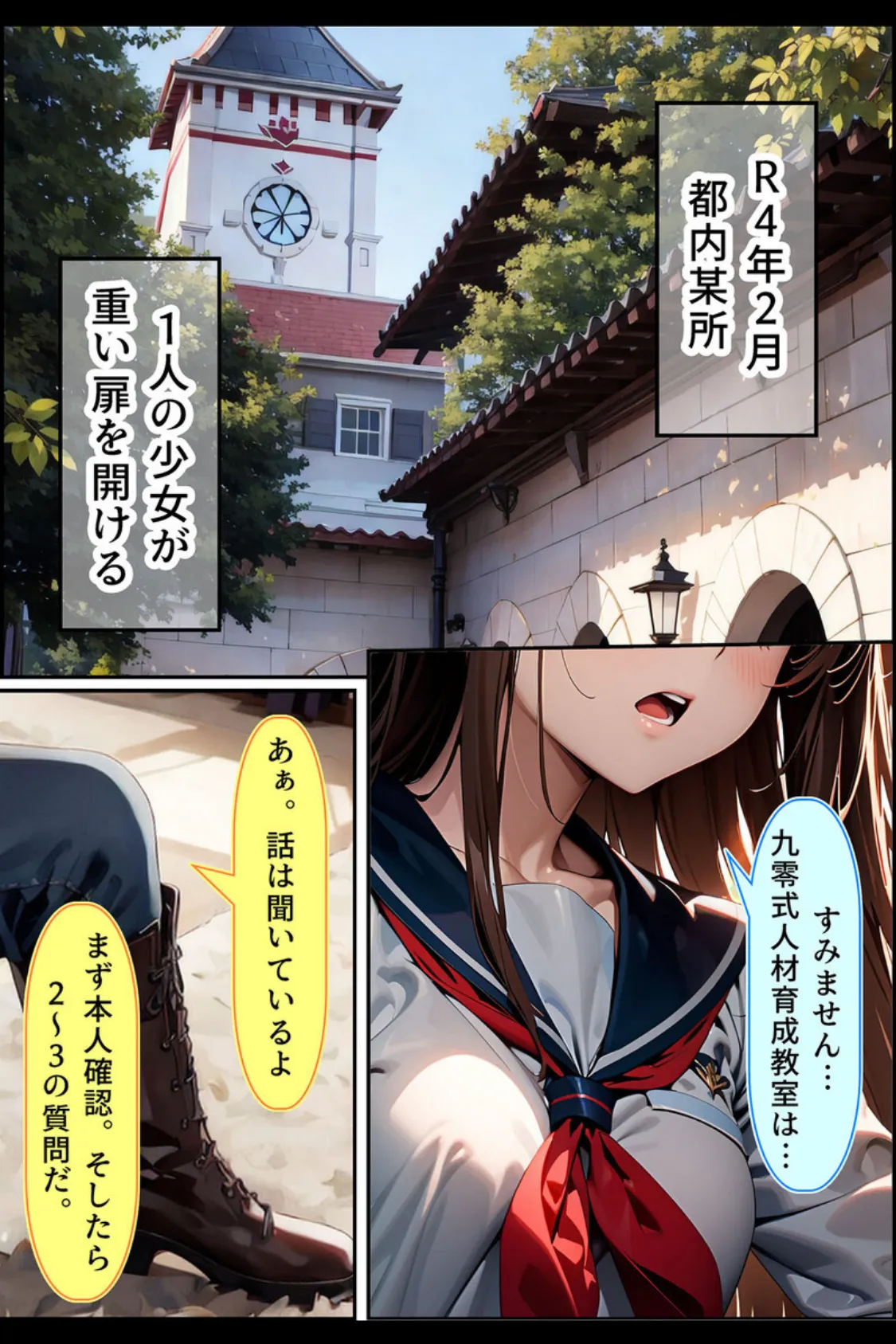 【全2作収録】九零式メイド育成教室 1＆2 モザイク版 7ページ